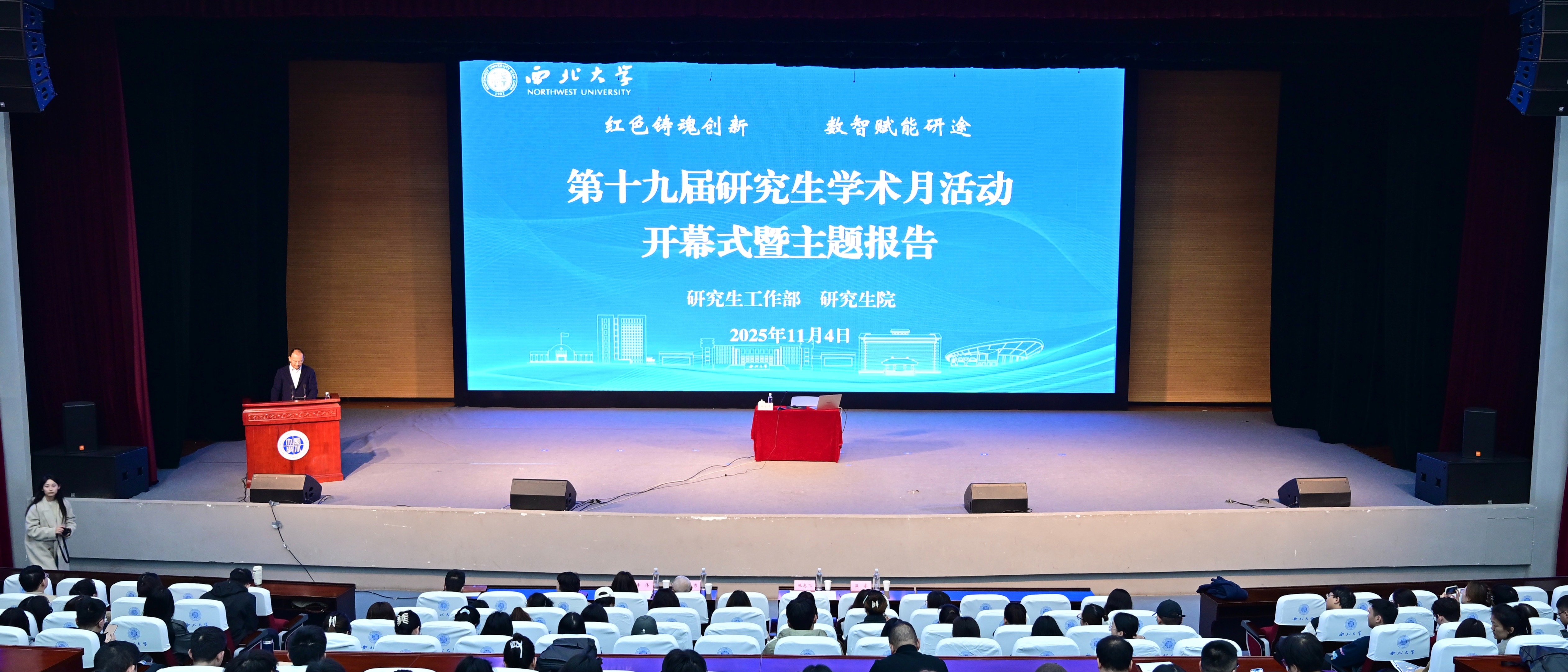 8868体育登录举办第十九届研究生学术月活动开幕式暨主题报告