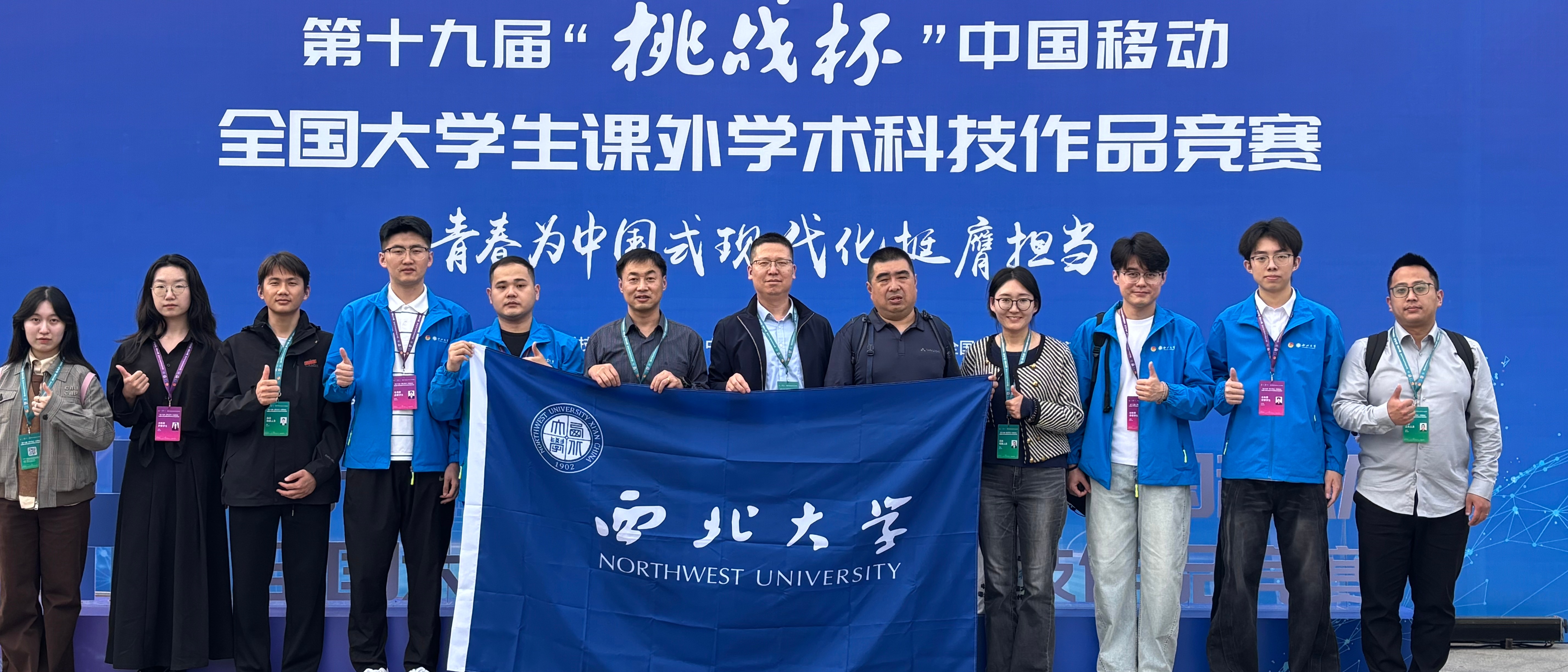 8868体育登录作品在第十九届“挑战杯”中国移动全国大学生课外学术科技作品竞赛中荣获佳绩