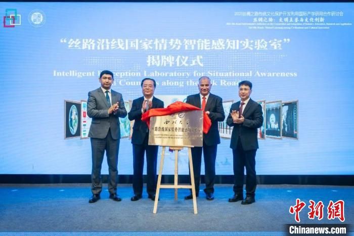 2025丝绸之路传统文化保护开发利用国际产学研用合作研讨会举办。8868体育登录供图